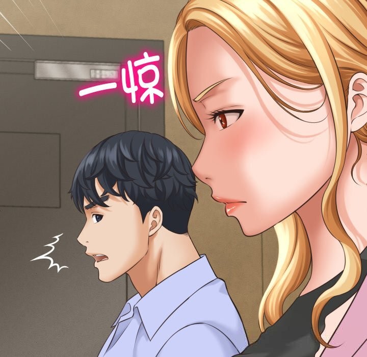 她们的夜晚属于我 - 第5話 - page 143
