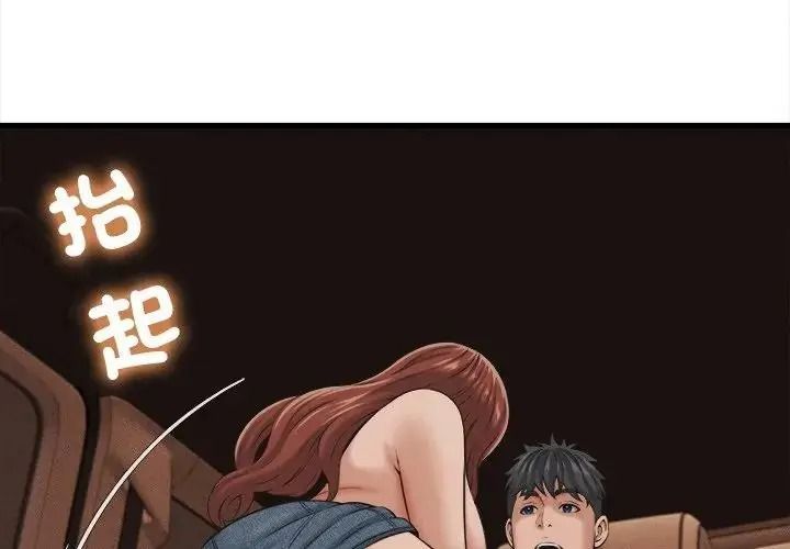 她们的夜晚属于我 - 第60話 - page 4