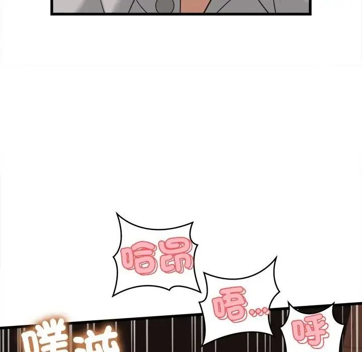 她们的夜晚属于我 - 第60話 - page 24
