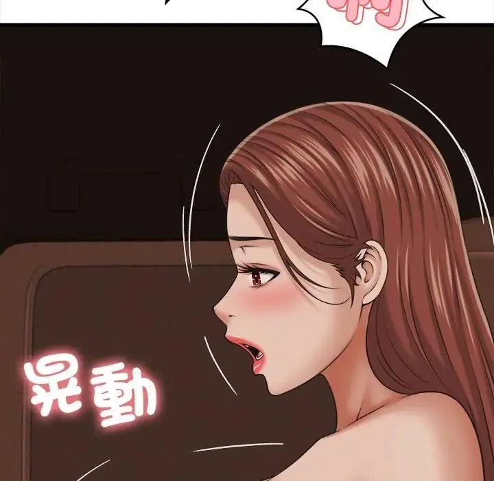 她们的夜晚属于我 - 第60話 - page 28