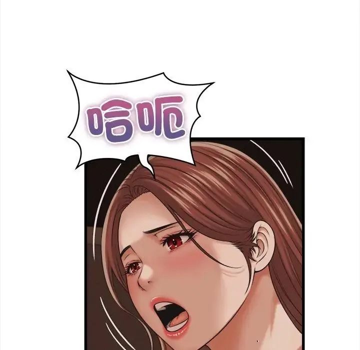 她们的夜晚属于我 - 第60話 - page 31