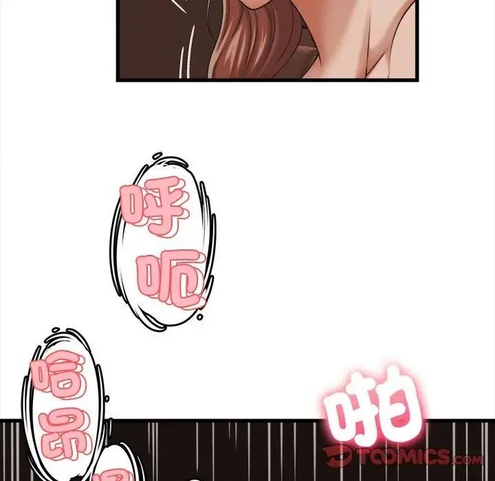 她们的夜晚属于我 - 第60話 - page 32