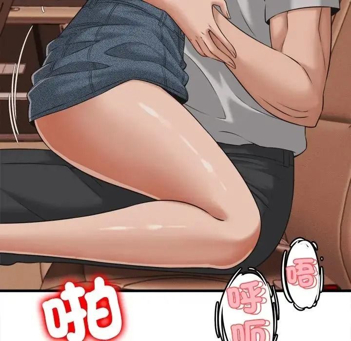 她们的夜晚属于我 - 第60話 - page 34