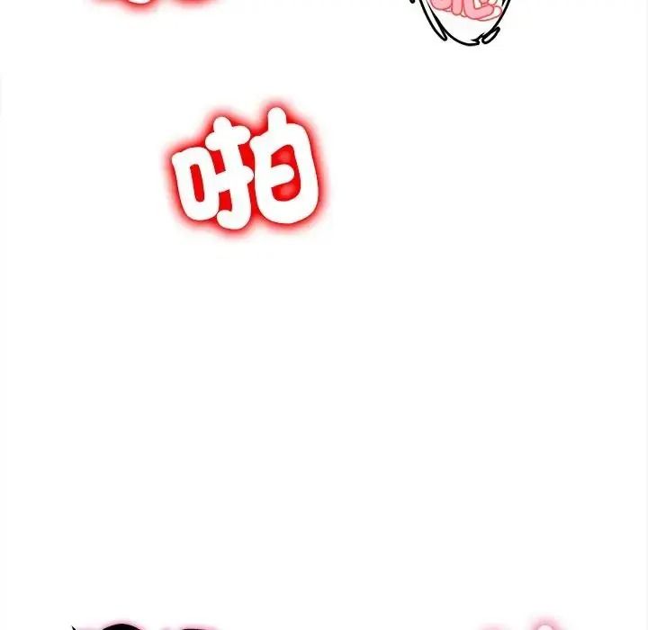她们的夜晚属于我 - 第60話 - page 35