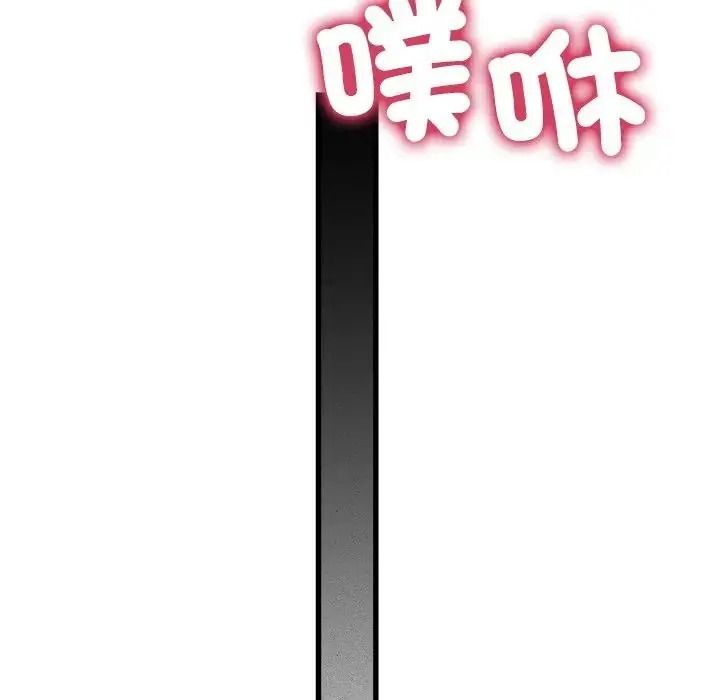 她们的夜晚属于我 - 第60話 - page 42