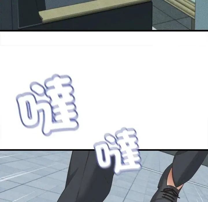 她们的夜晚属于我 - 第60話 - page 46