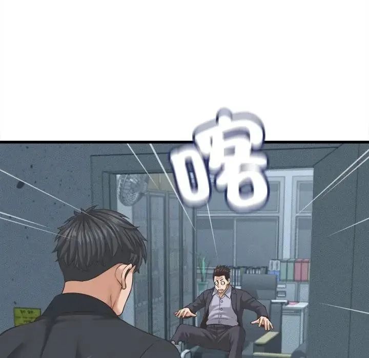 她们的夜晚属于我 - 第60話 - page 48