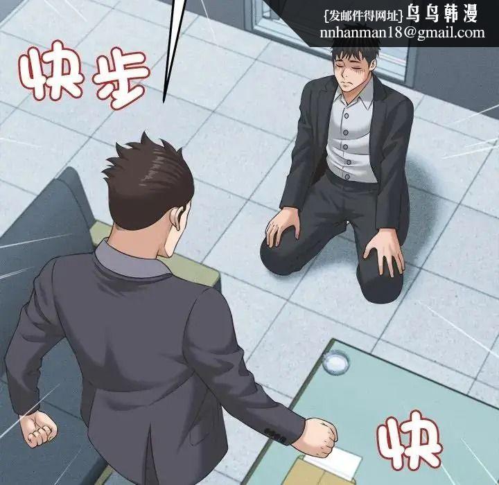 她们的夜晚属于我 - 第60話 - page 57