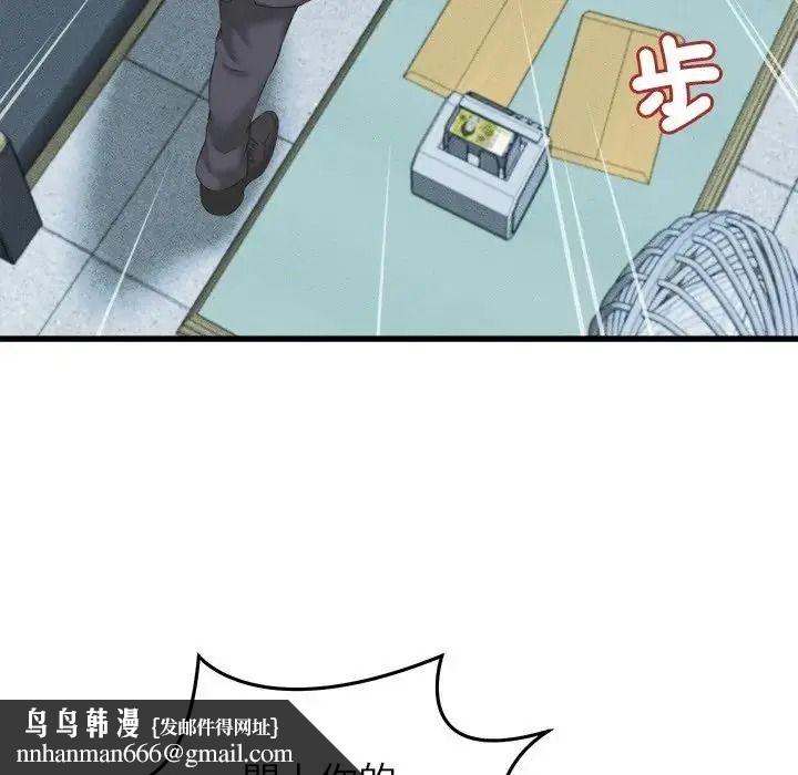 她们的夜晚属于我 - 第60話 - page 58