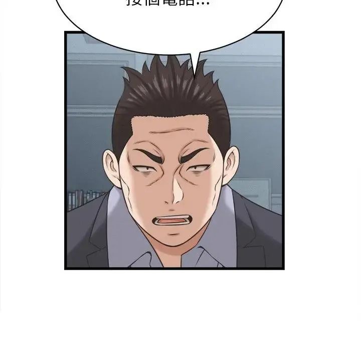 她们的夜晚属于我 - 第60話 - page 64
