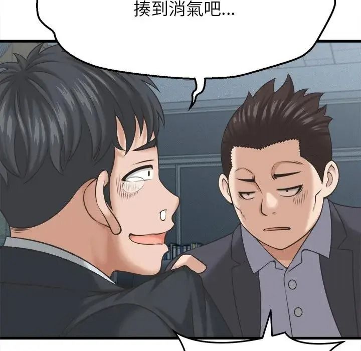 她们的夜晚属于我 - 第60話 - page 67