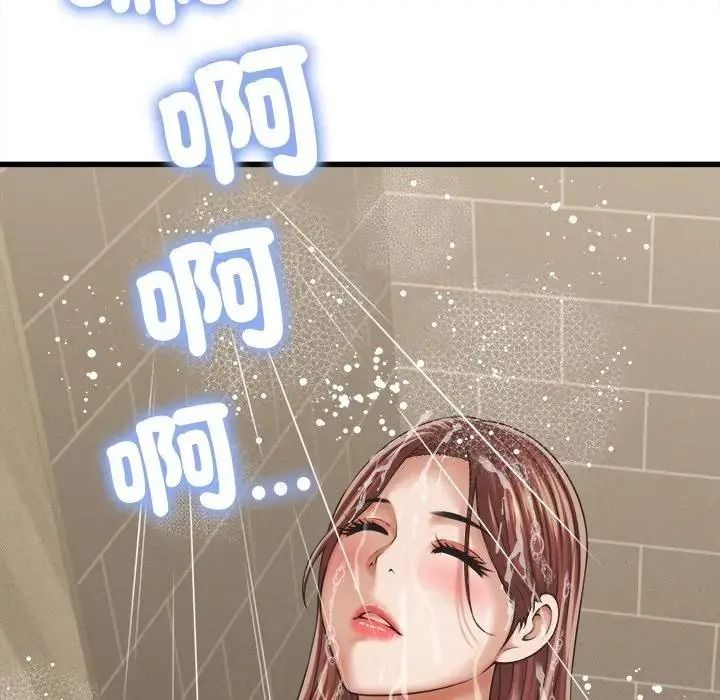 她们的夜晚属于我 - 第60話 - page 72