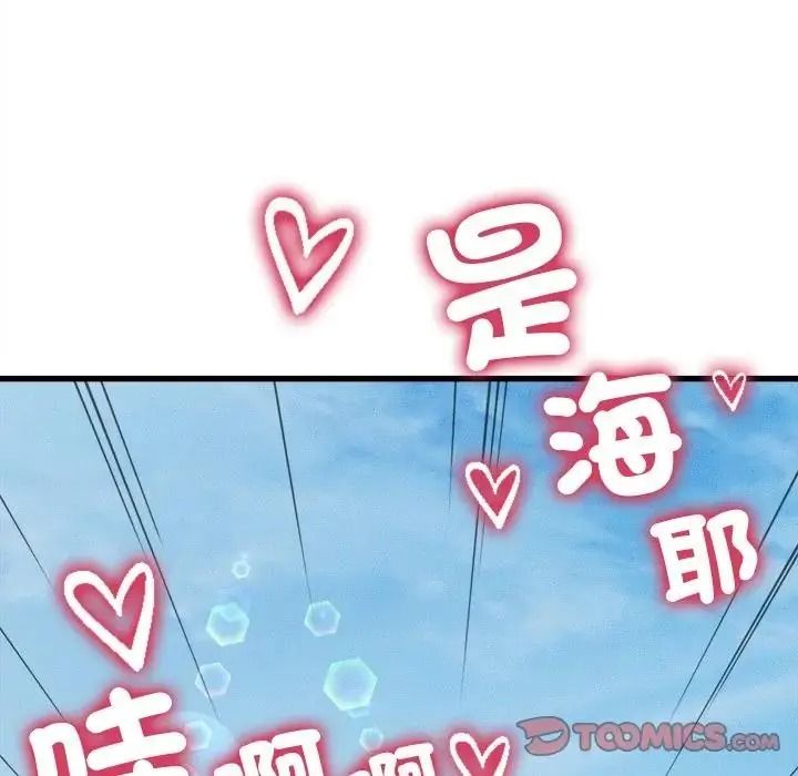 她们的夜晚属于我 - 第60話 - page 104