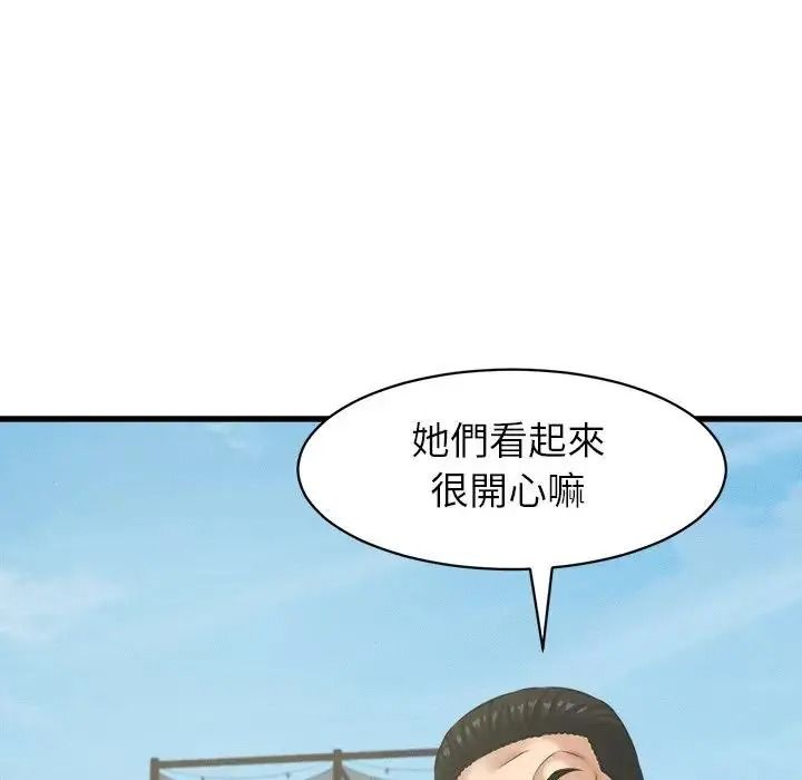 她们的夜晚属于我 - 第60話 - page 107