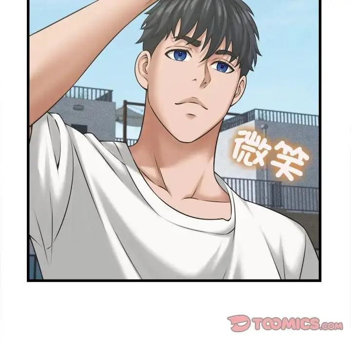 她们的夜晚属于我 - 第60話 - page 110