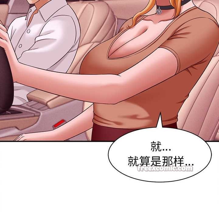 她们的夜晚属于我 - 第14話 - page 14