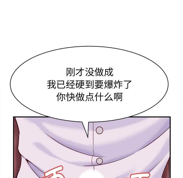 她们的夜晚属于我 - 第14話 - page 15