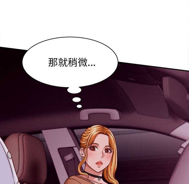 她们的夜晚属于我 - 第14話 - page 24