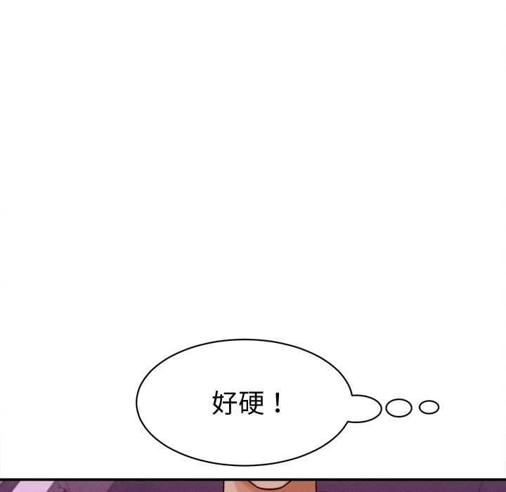 她们的夜晚属于我 - 第14話 - page 27