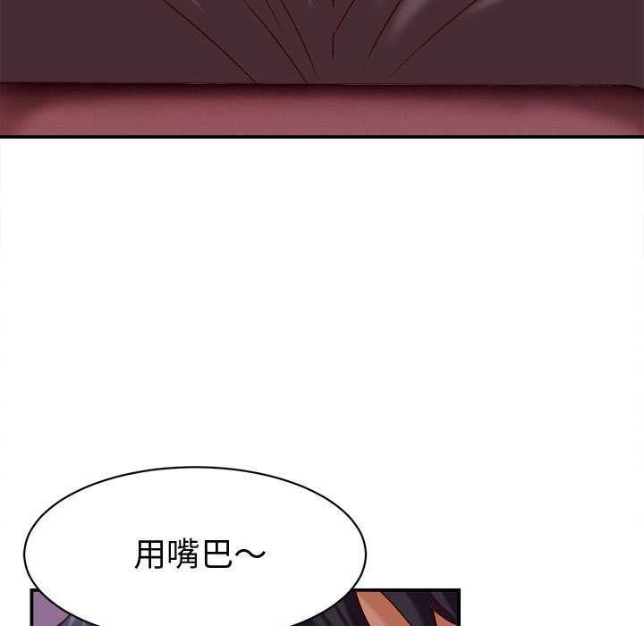 她们的夜晚属于我 - 第14話 - page 29