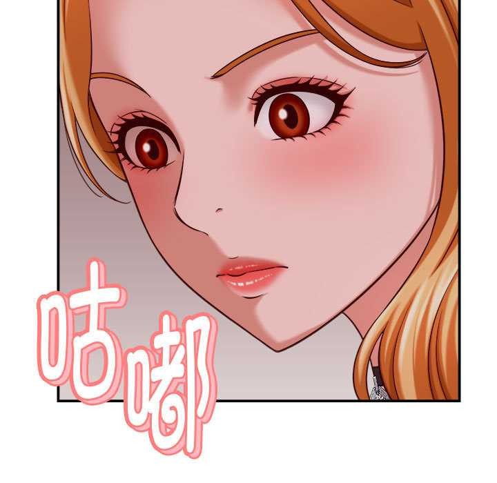 她们的夜晚属于我 - 第14話 - page 31