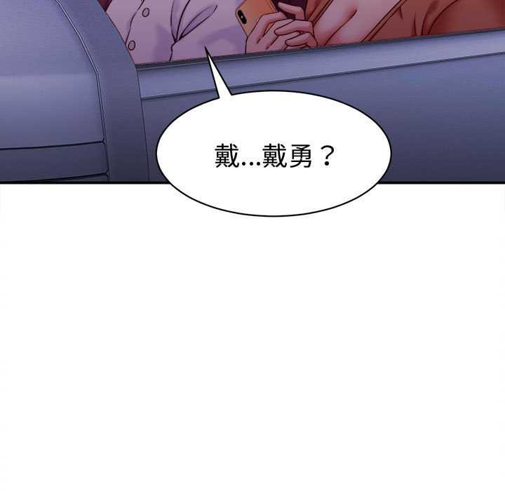 她们的夜晚属于我 - 第14話 - page 39