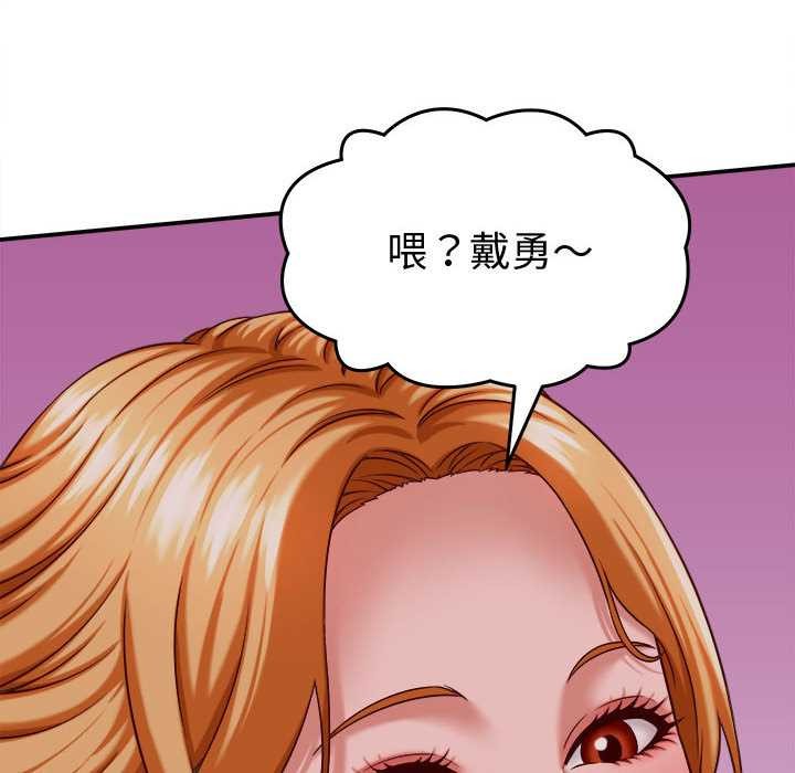 她们的夜晚属于我 - 第14話 - page 40