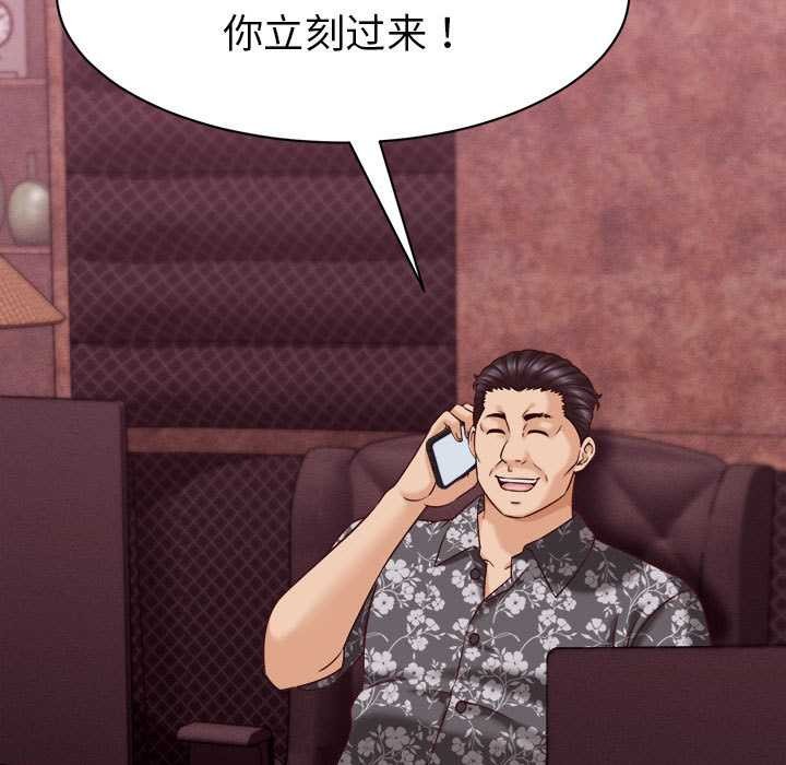 她们的夜晚属于我 - 第14話 - page 49