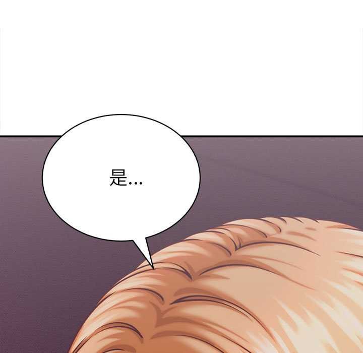 她们的夜晚属于我 - 第14話 - page 51