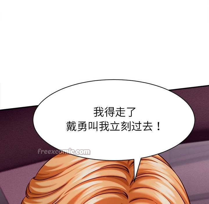 她们的夜晚属于我 - 第14話 - page 56