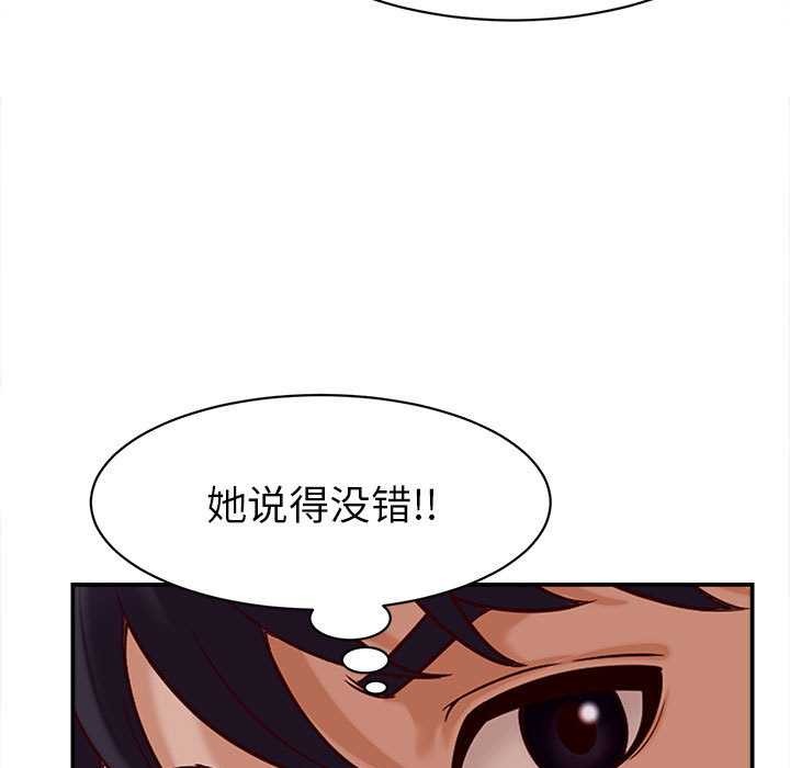 她们的夜晚属于我 - 第14話 - page 63