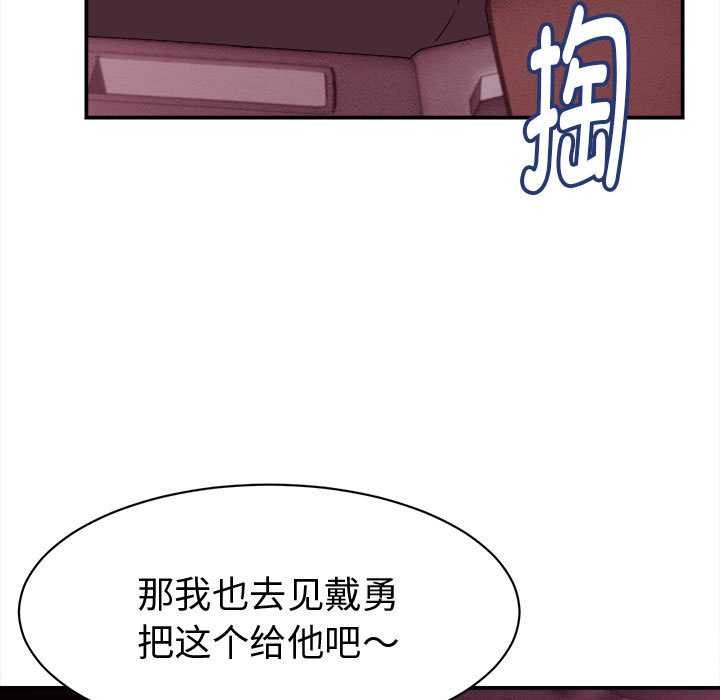 她们的夜晚属于我 - 第14話 - page 69