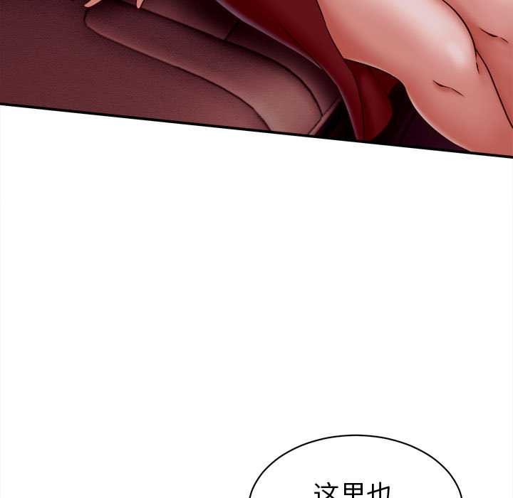 她们的夜晚属于我 - 第14話 - page 77