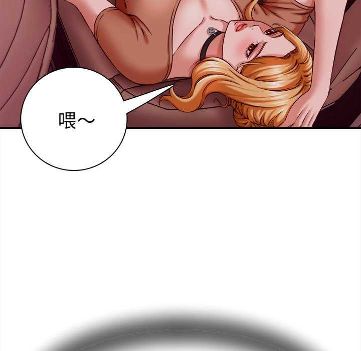 她们的夜晚属于我 - 第14話 - page 103