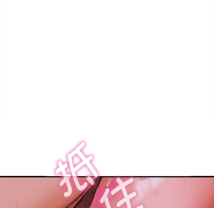 她们的夜晚属于我 - 第14話 - page 107