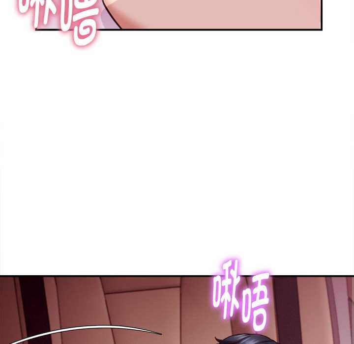 她们的夜晚属于我 - 第14話 - page 116