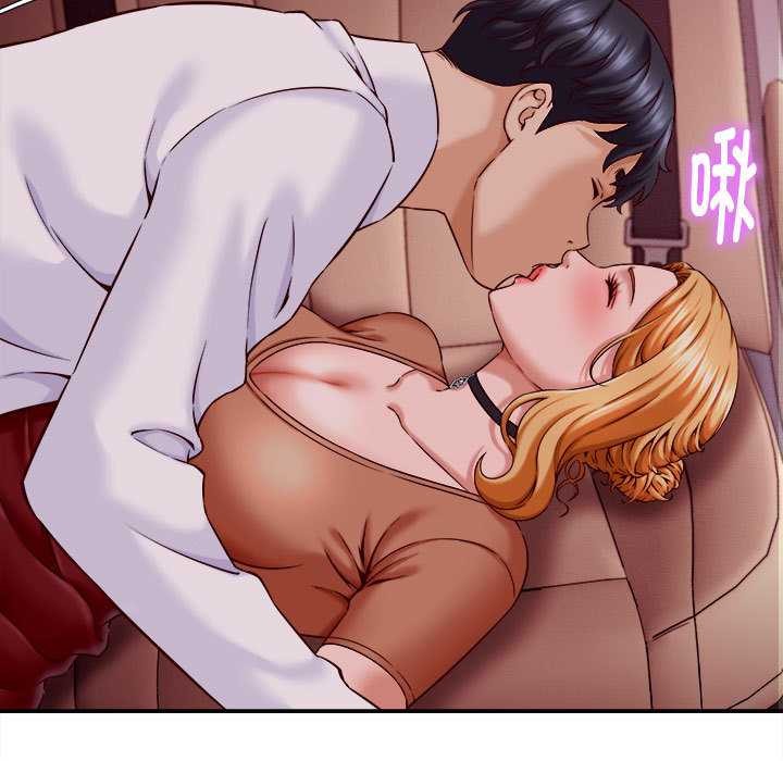 她们的夜晚属于我 - 第14話 - page 117