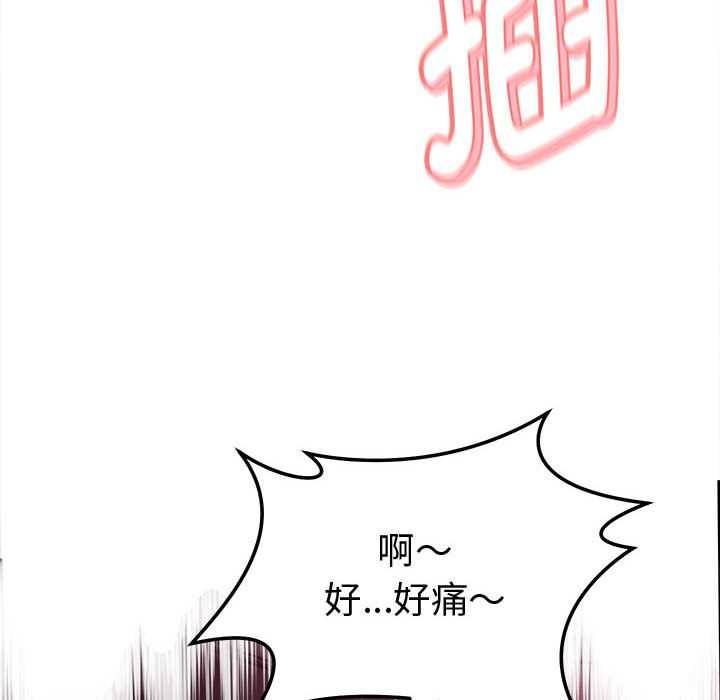 她们的夜晚属于我 - 第14話 - page 124