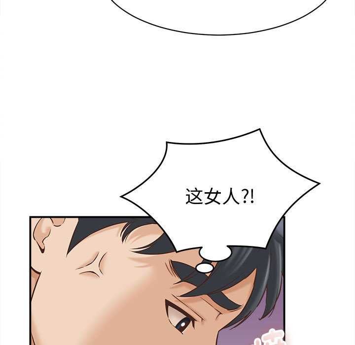 她们的夜晚属于我 - 第14話 - page 135