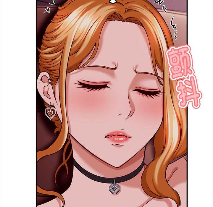 她们的夜晚属于我 - 第14話 - page 139