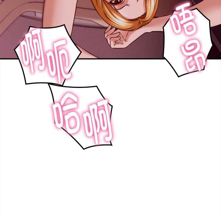 她们的夜晚属于我 - 第14話 - page 149