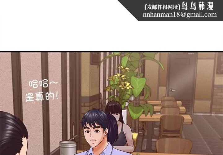 她们的夜晚属于我 - 第8話 - page 1