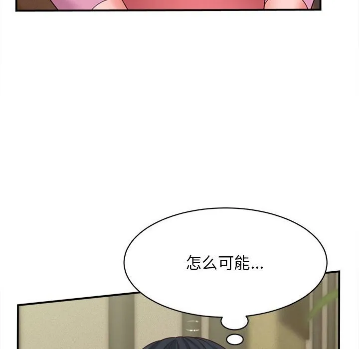 她们的夜晚属于我 - 第8話 - page 6