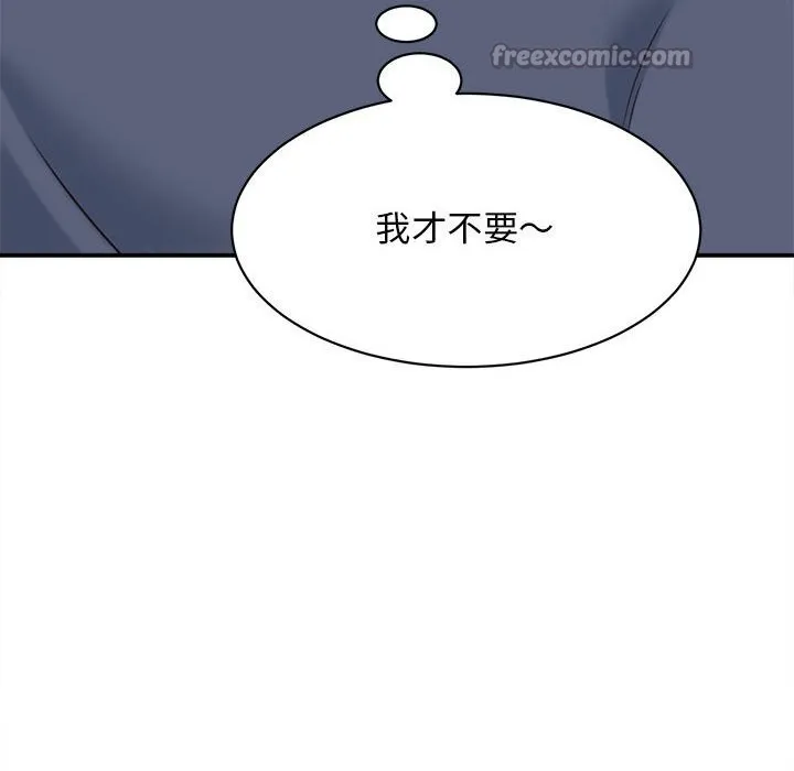 她们的夜晚属于我 - 第8話 - page 14
