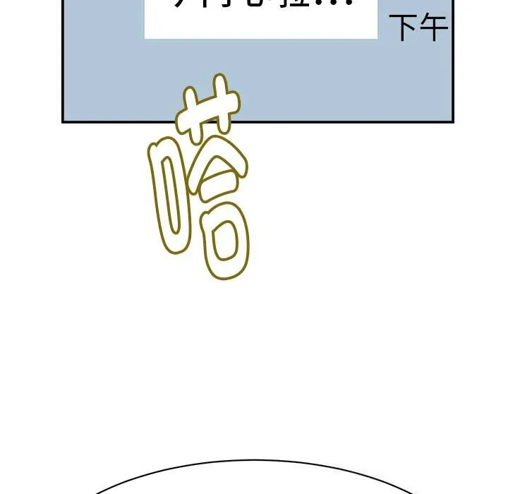 她们的夜晚属于我 - 第8話 - page 21