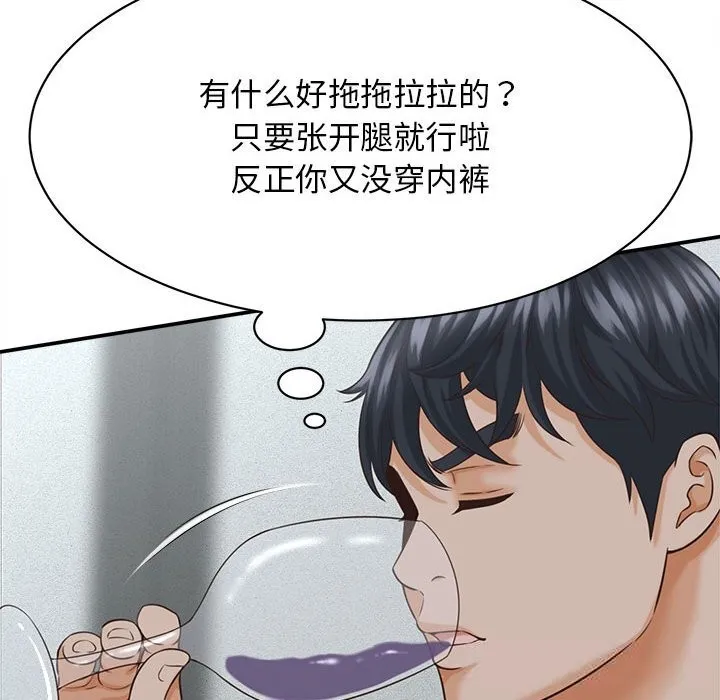 她们的夜晚属于我 - 第8話 - page 22