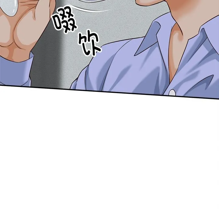 她们的夜晚属于我 - 第8話 - page 23