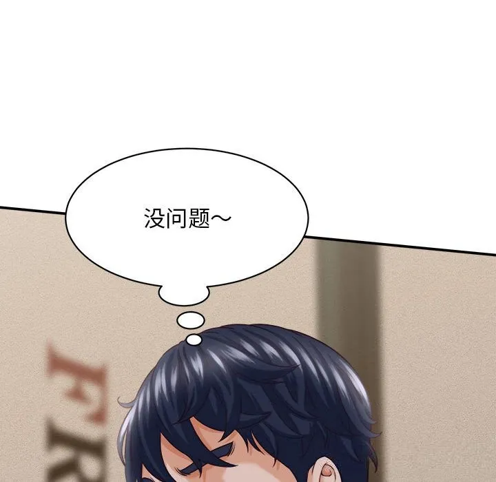 她们的夜晚属于我 - 第8話 - page 26