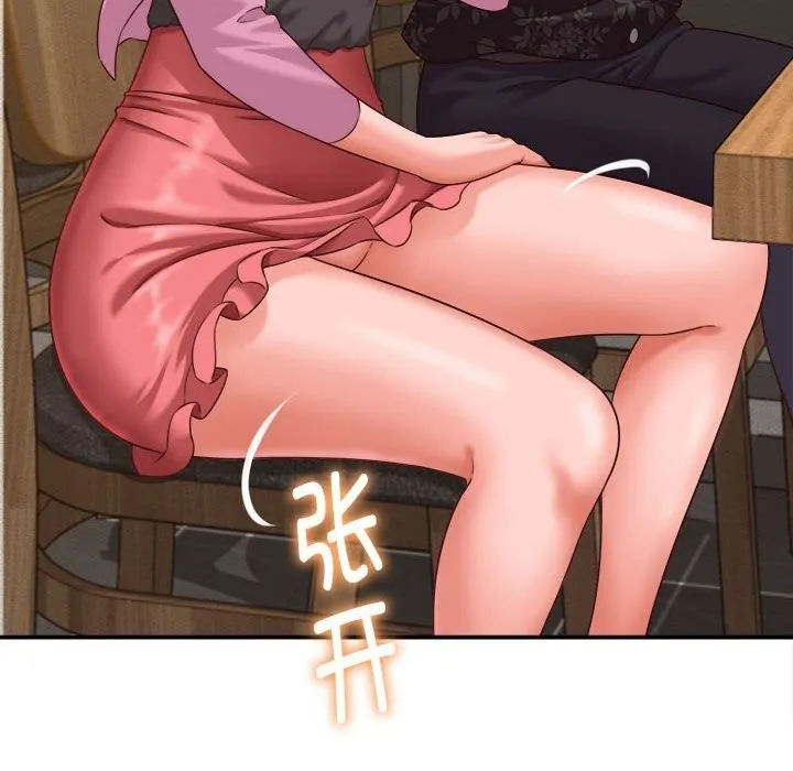 她们的夜晚属于我 - 第8話 - page 32