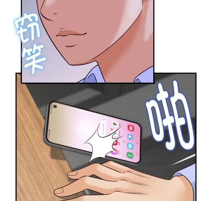 她们的夜晚属于我 - 第8話 - page 34